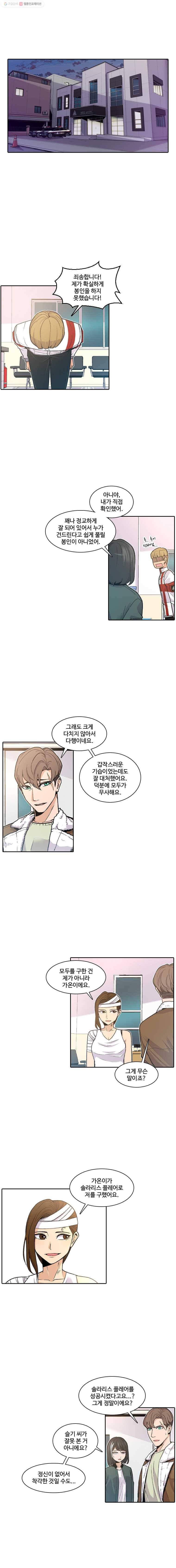 그라티아 13화 1
