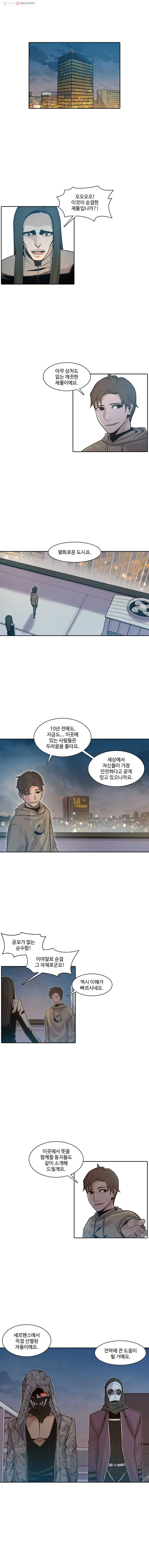 그라티아 18화 3
