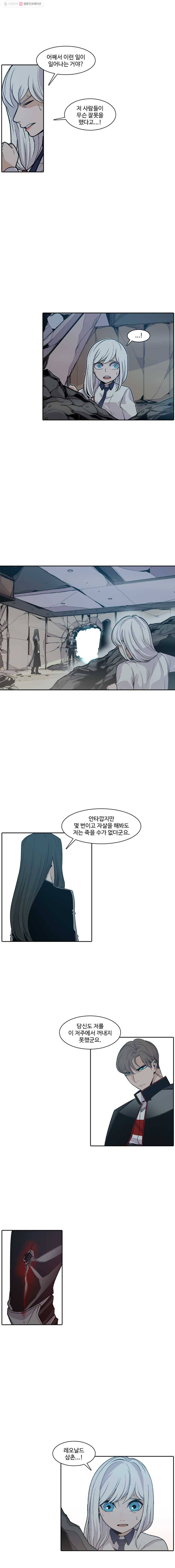 그라티아 22화 2