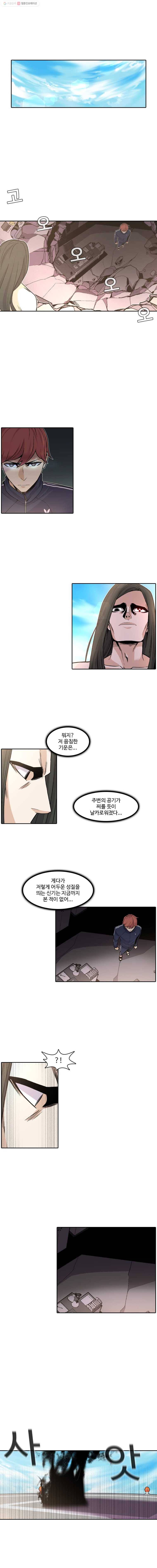 그라티아 35화 1
