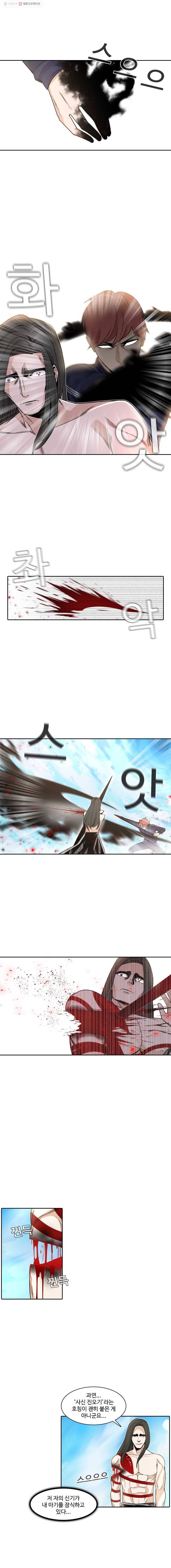 그라티아 35화 2