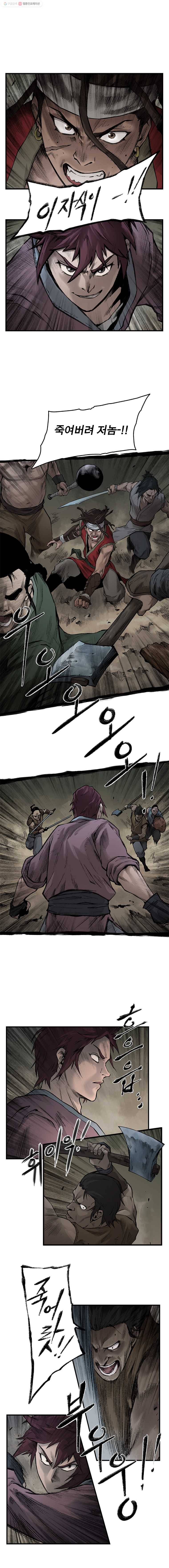 강호표사 6화 1