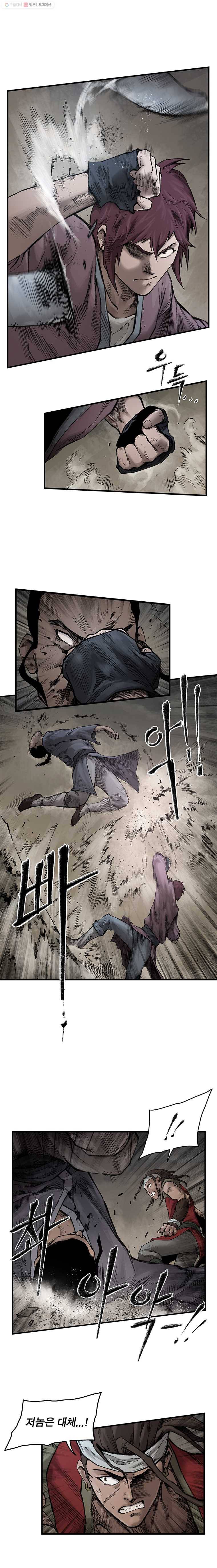 강호표사 6화 3