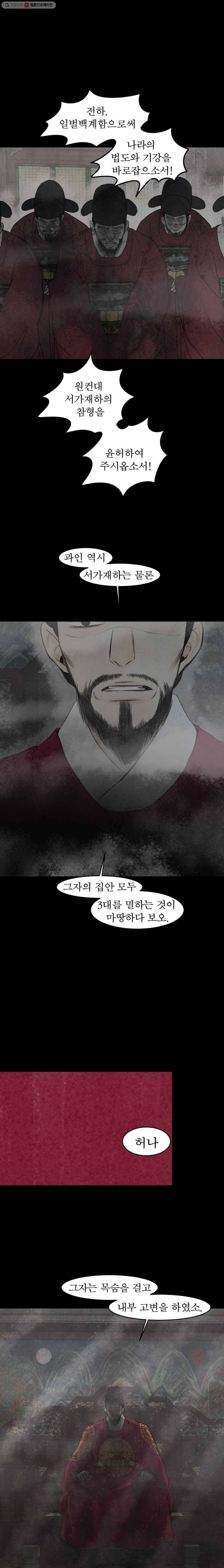 밤의 향 75화 사랑2 1