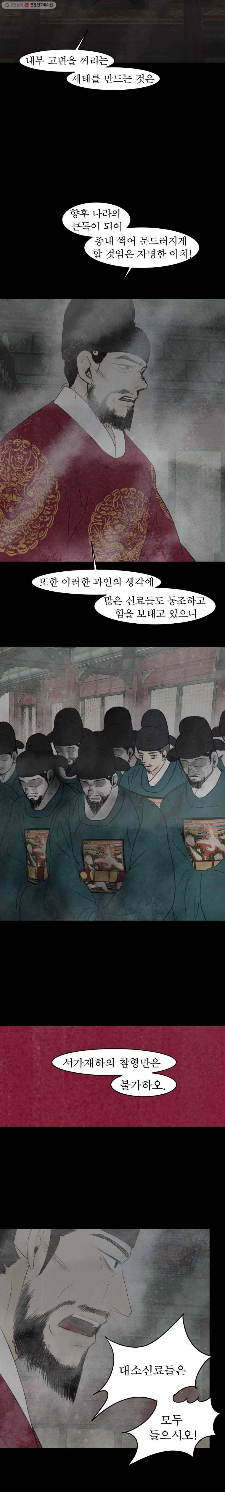 밤의 향 75화 사랑2 2