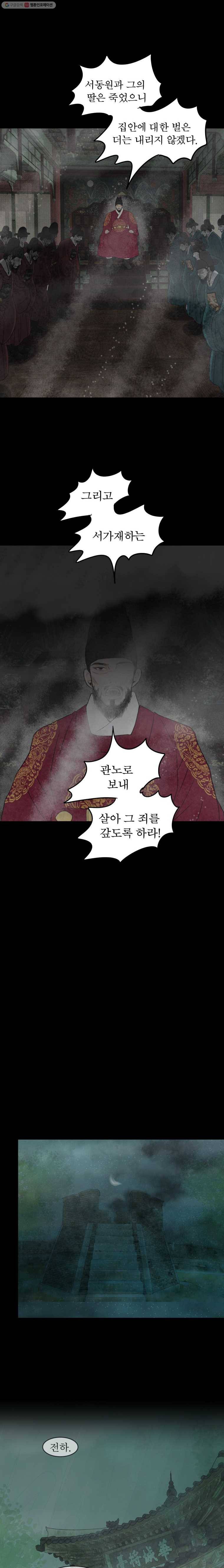 밤의 향 75화 사랑2 3