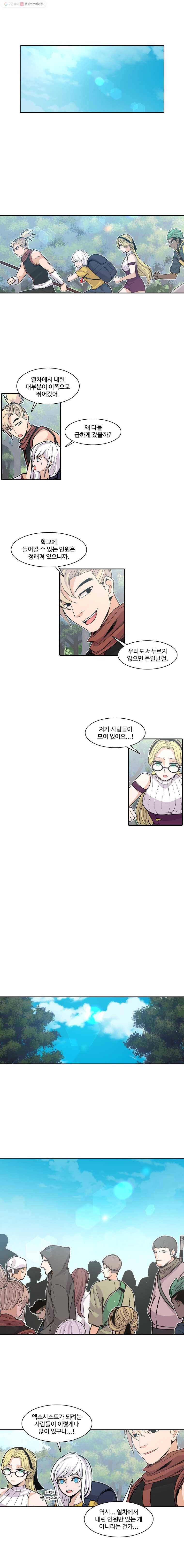 그라티아 50화 1