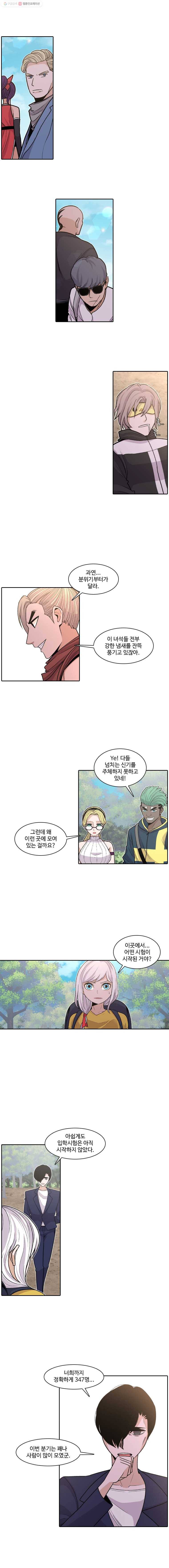 그라티아 50화 2