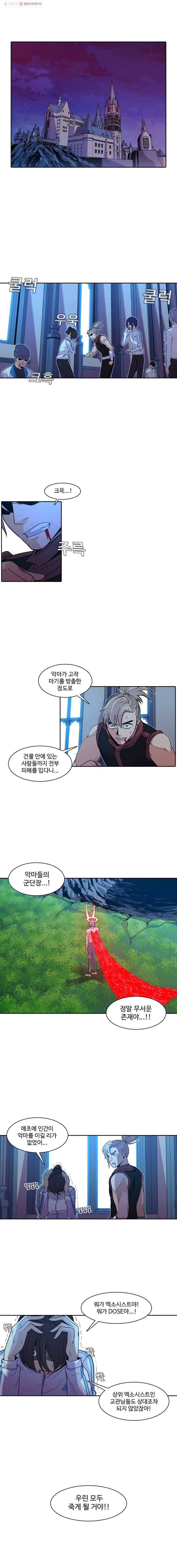 그라티아 65화 1
