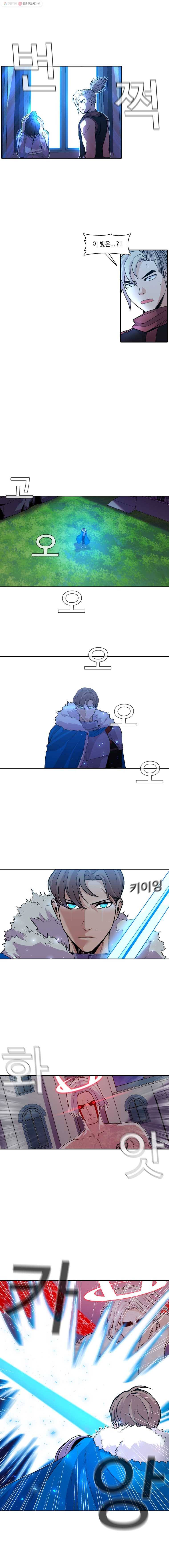 그라티아 65화 2