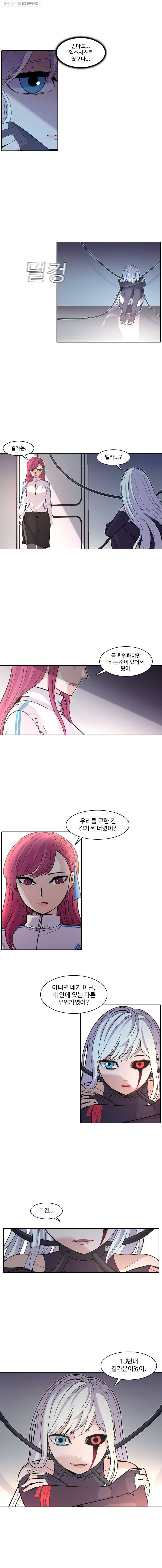 그라티아 68화 2