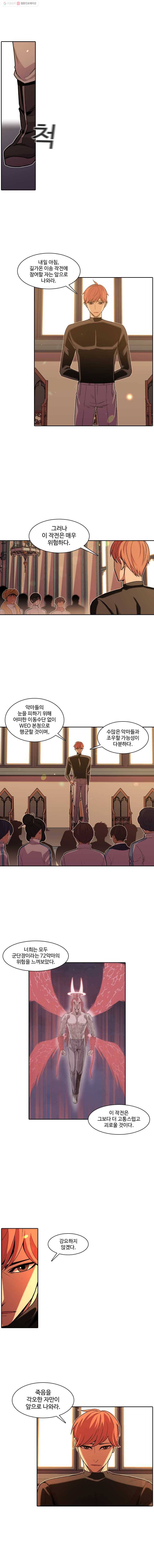 그라티아 68화 4