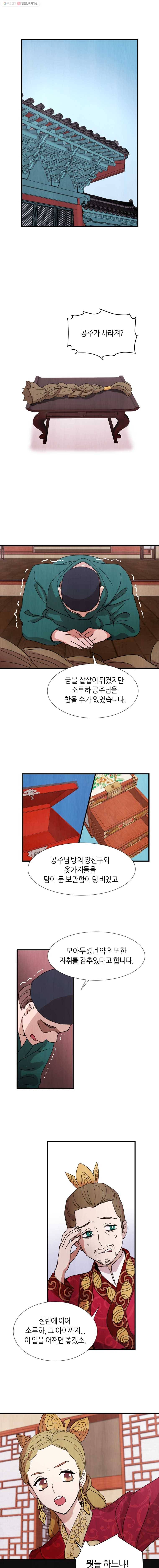 서천화원 3화 1