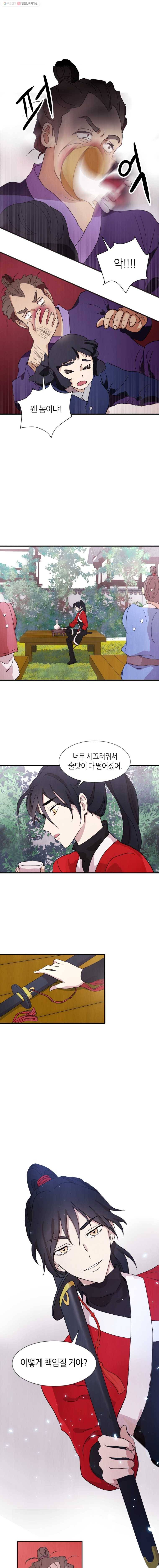 서천화원 3화 6