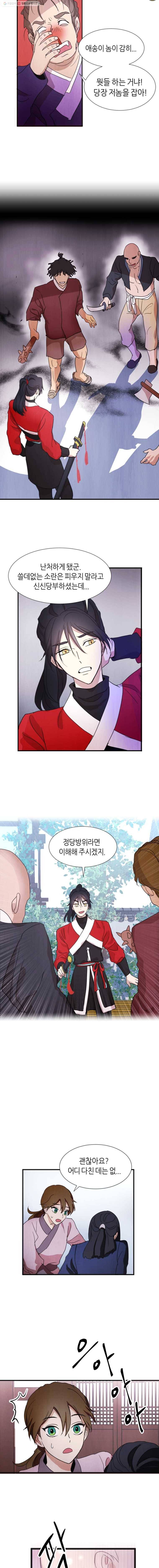 서천화원 3화 7