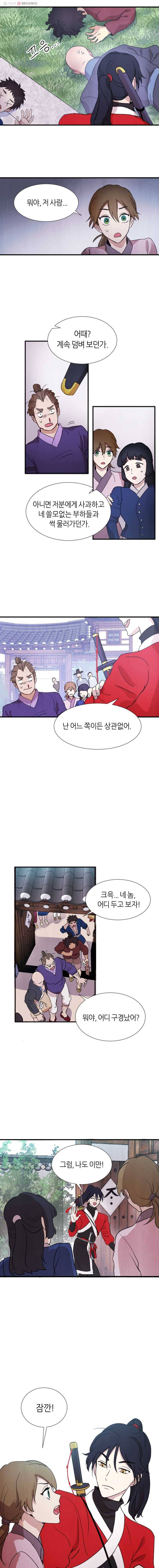 서천화원 3화 9