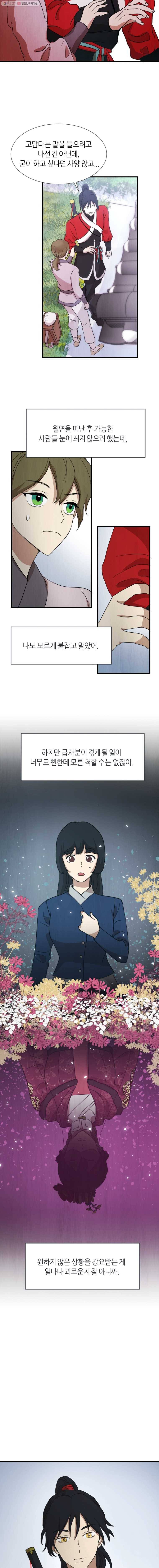 서천화원 3화 10