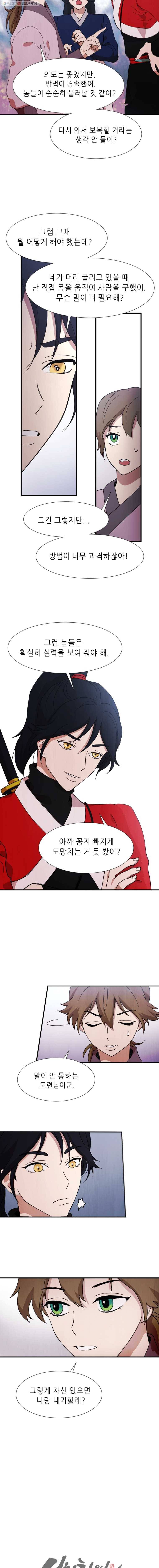 서천화원 3화 12