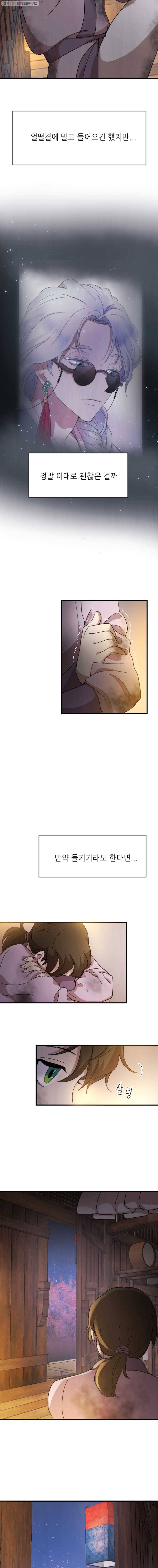 서천화원 7화 3