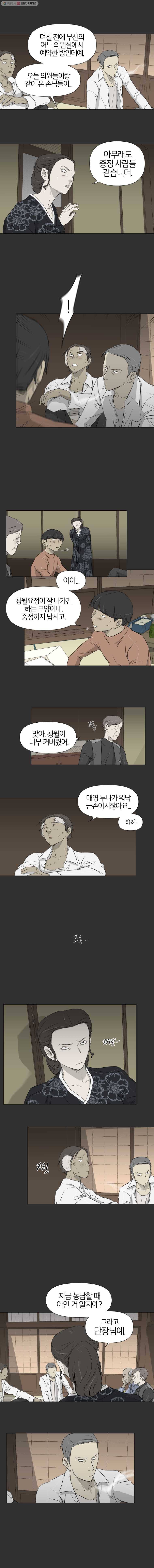 집행자여 68화 2