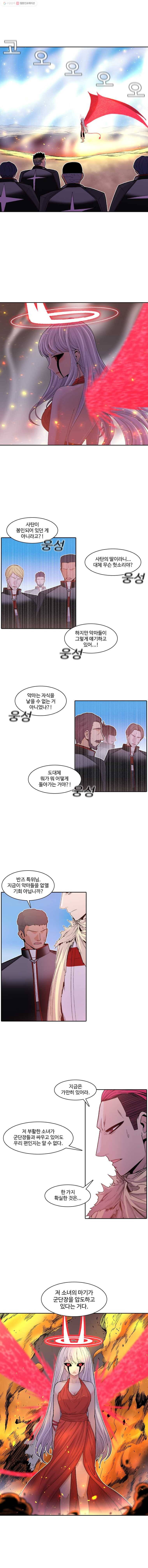그라티아 81화 1