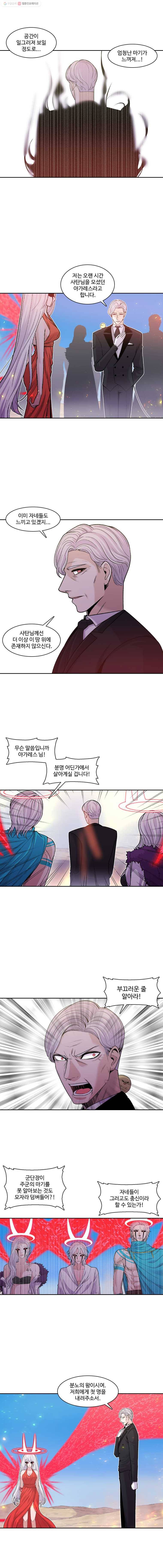 그라티아 81화 3