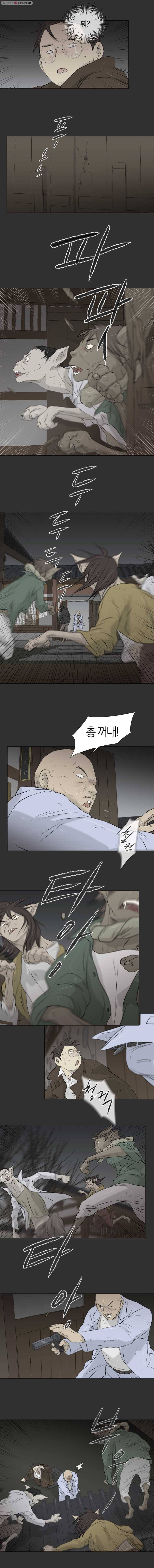 집행자여 92화 2