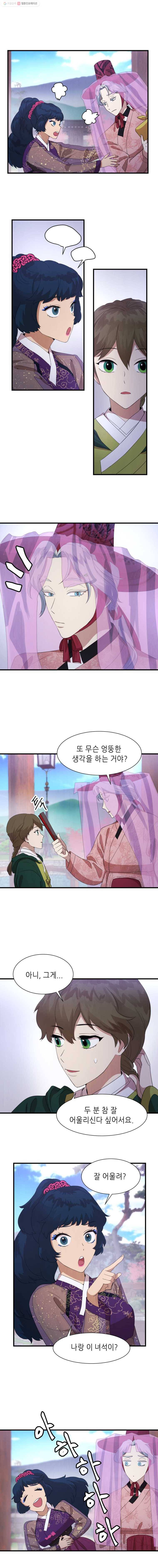 서천화원 30화 1