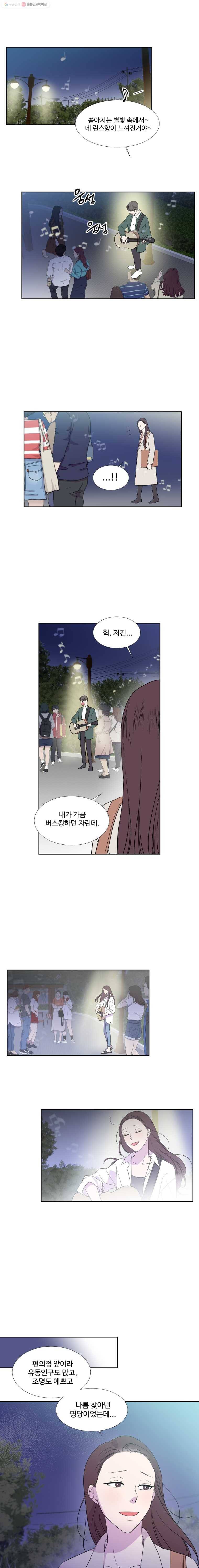 교수님을 빚는 중 18화 1