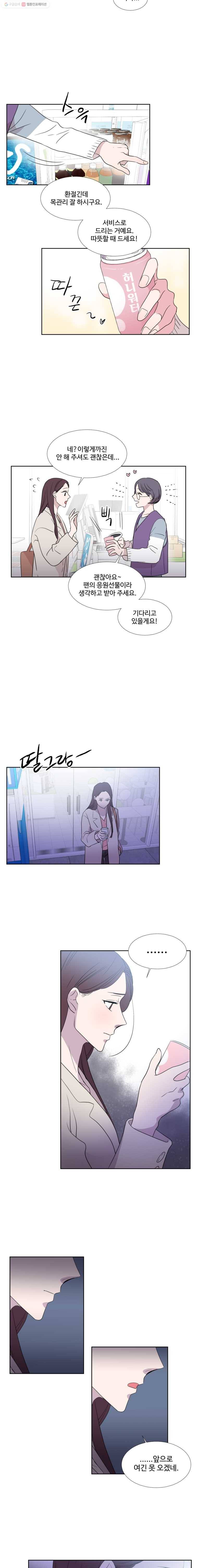 교수님을 빚는 중 18화 3