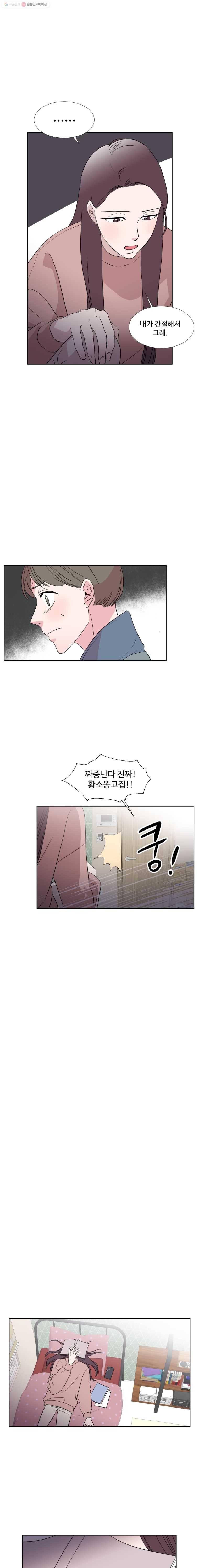 교수님을 빚는 중 31화 4