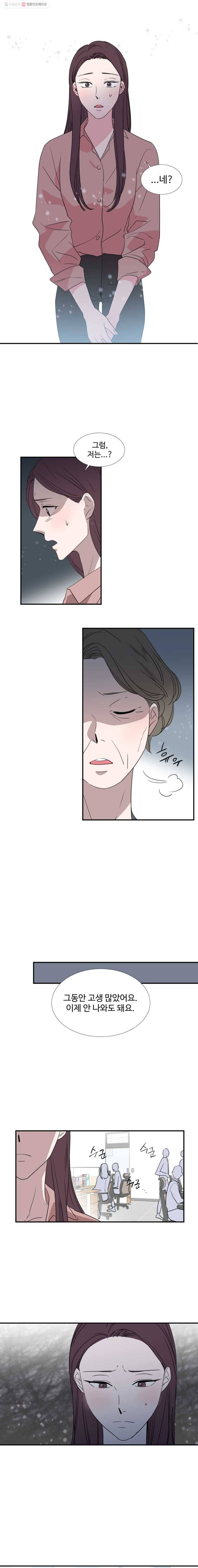 교수님을 빚는 중 46화 5