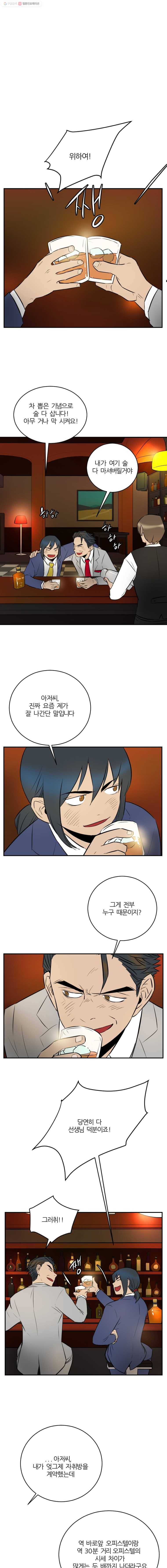 흑우 9화 1