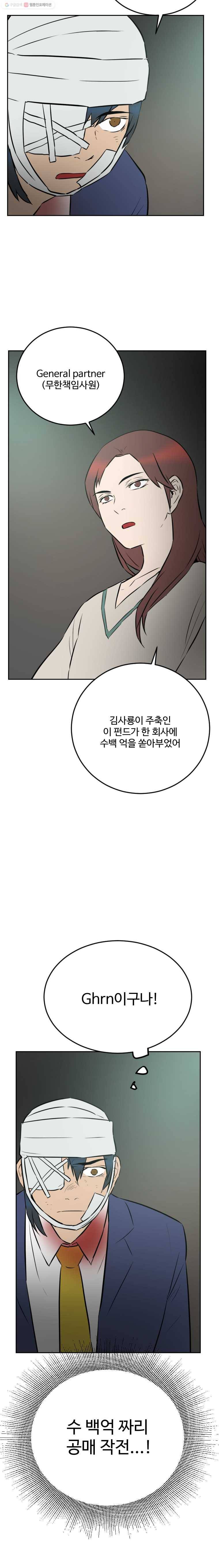흑우 16화 3