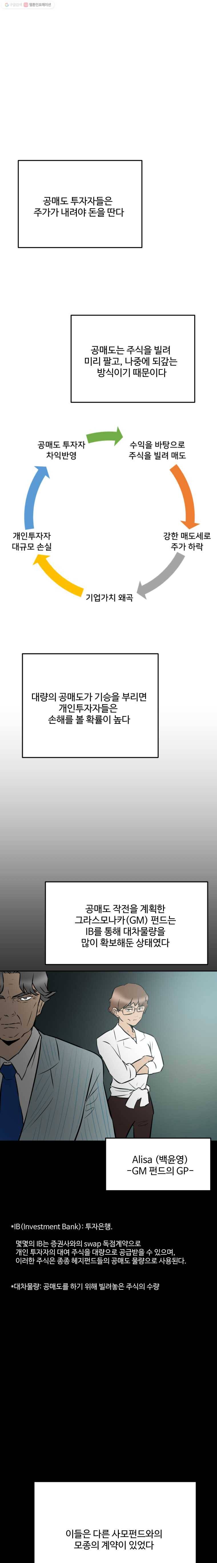흑우 16화 4