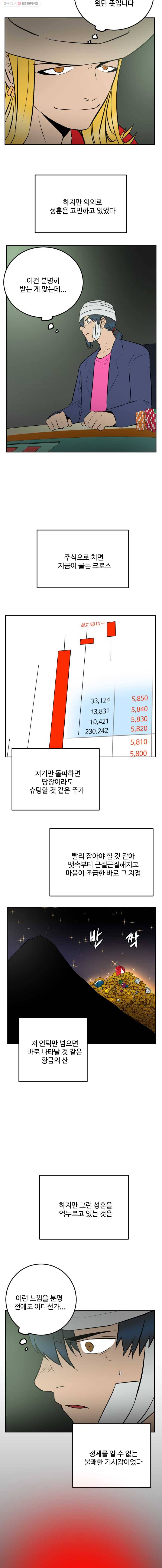 흑우 23화 2