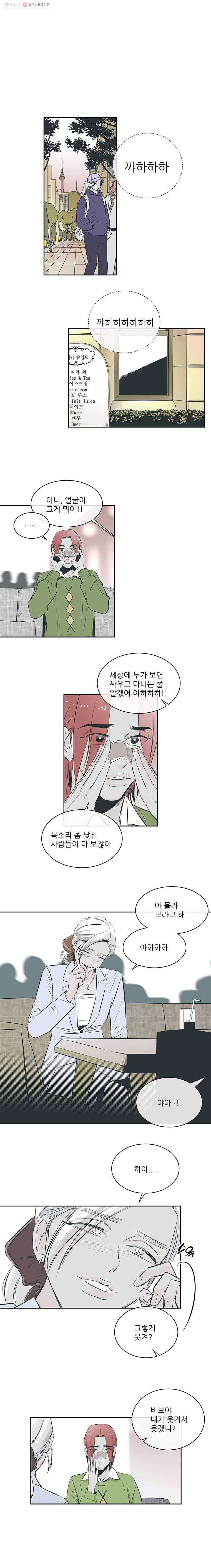 타원을 그리는 법 62화 시작은 단순히 착상 1