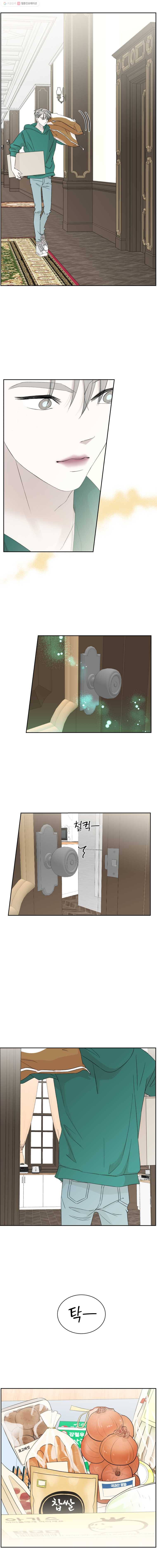 뱀파이어님의 대리식사 13화 만날사람 있어! 4