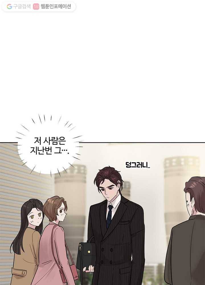 봄날의 팔광 13화 3