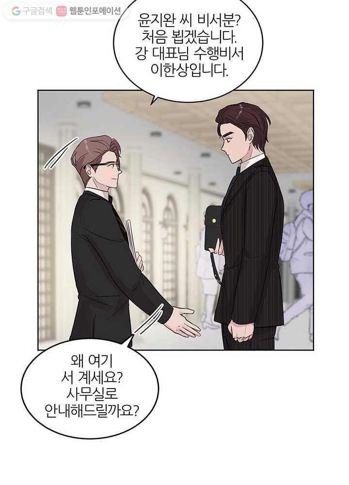 봄날의 팔광 13화 5