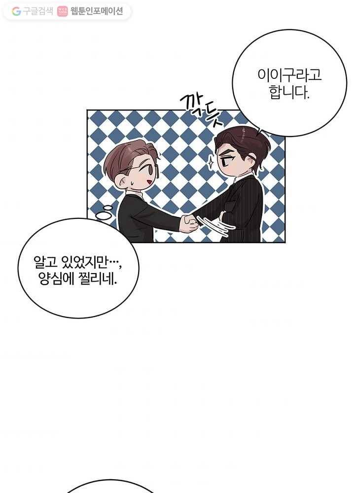 봄날의 팔광 13화 6
