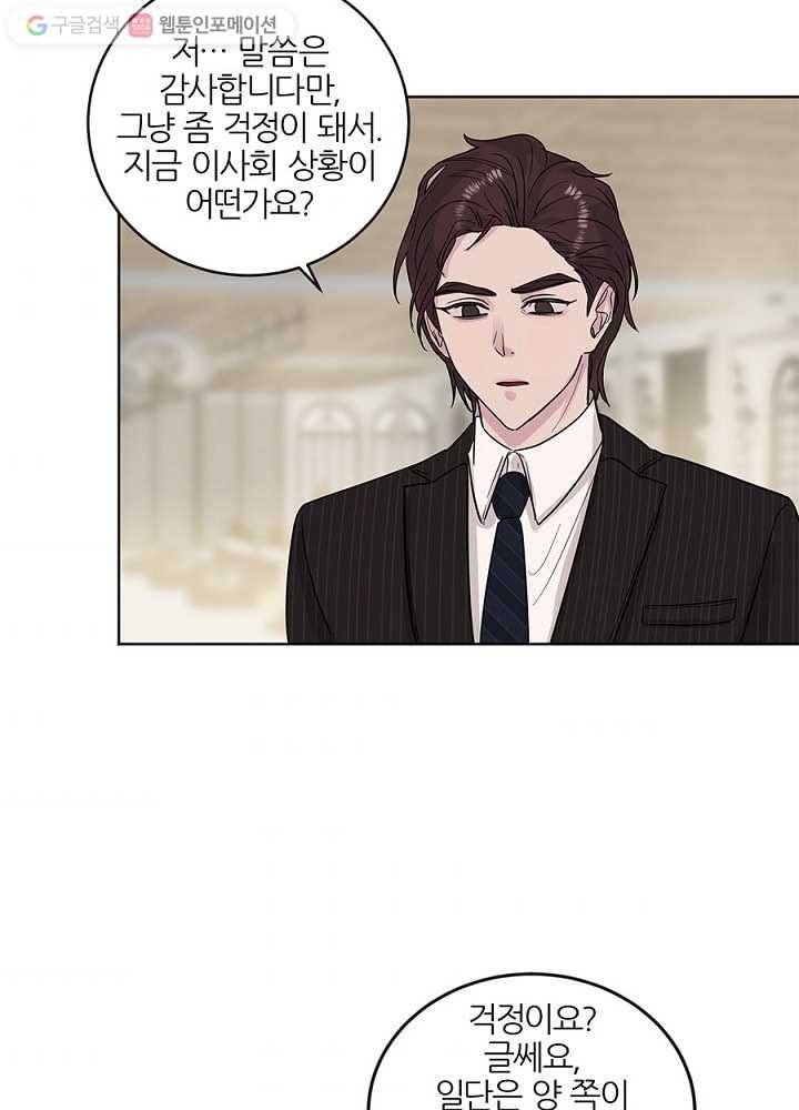 봄날의 팔광 13화 7