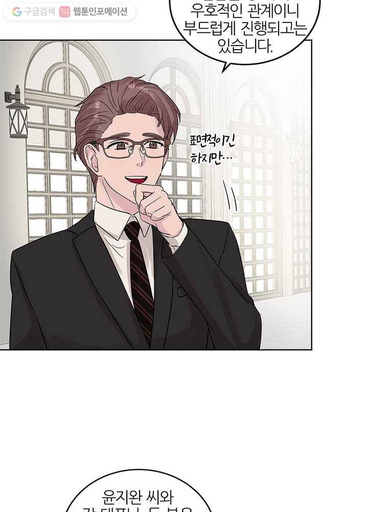 봄날의 팔광 13화 8