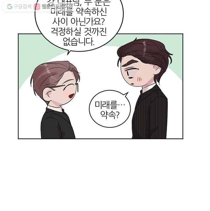 봄날의 팔광 13화 9
