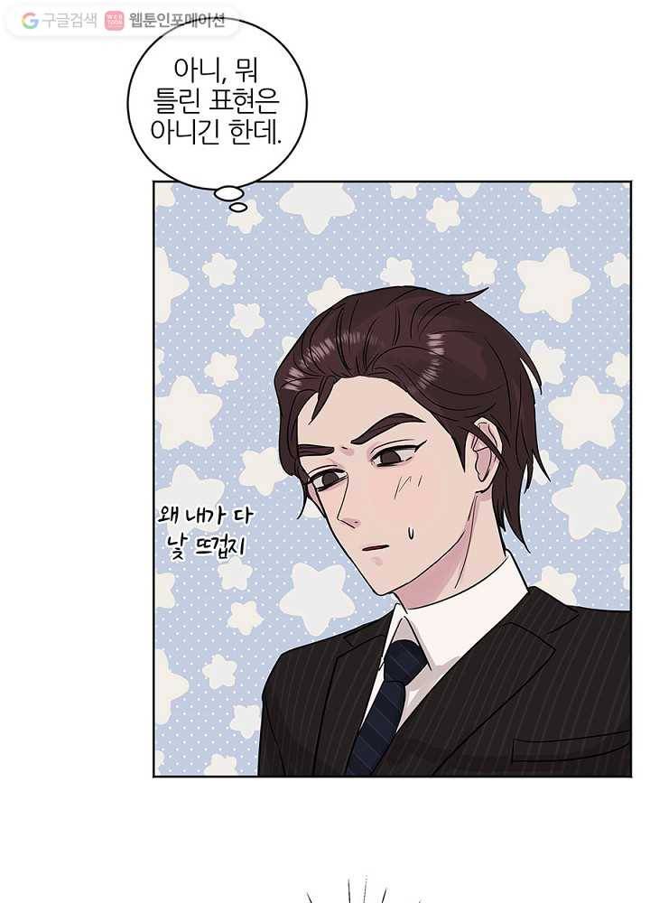 봄날의 팔광 13화 10