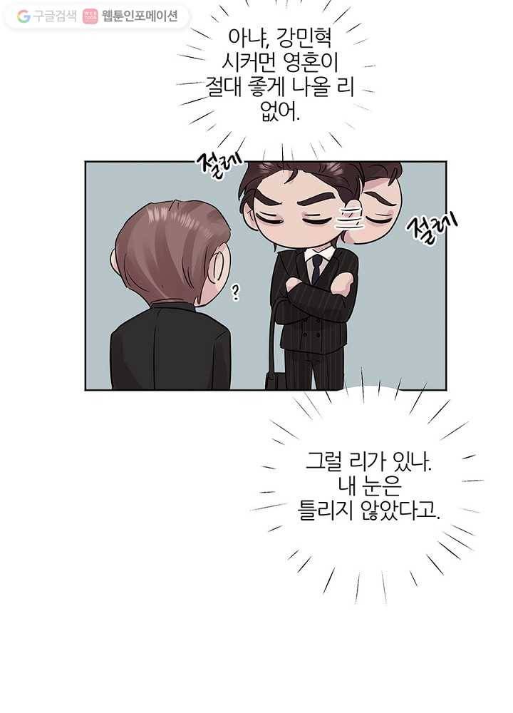 봄날의 팔광 13화 11