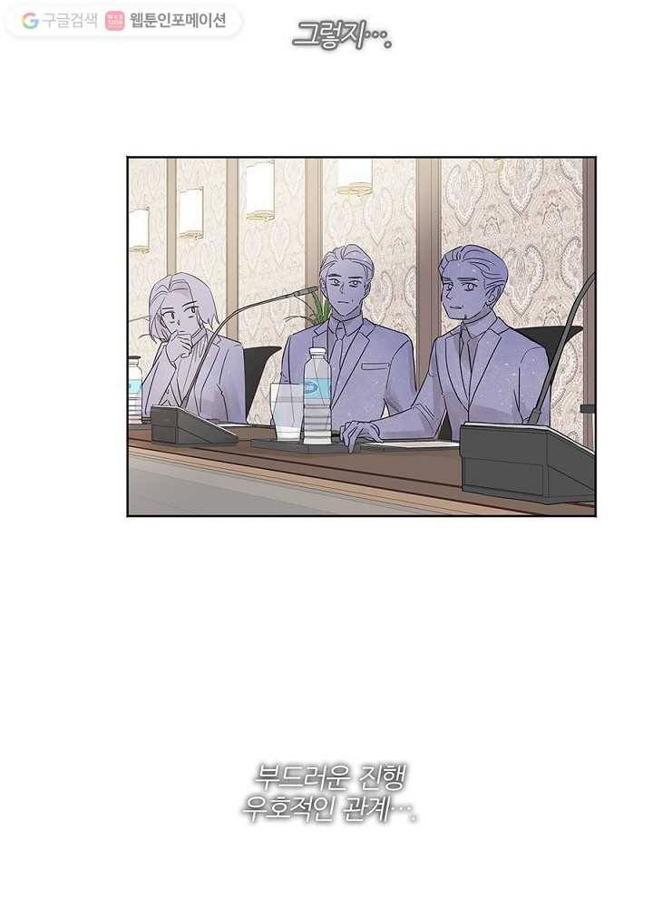 봄날의 팔광 13화 12