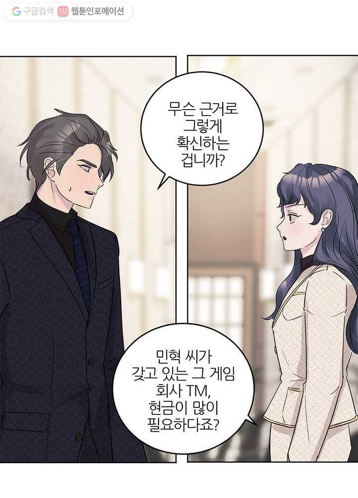 봄날의 팔광 13화 13