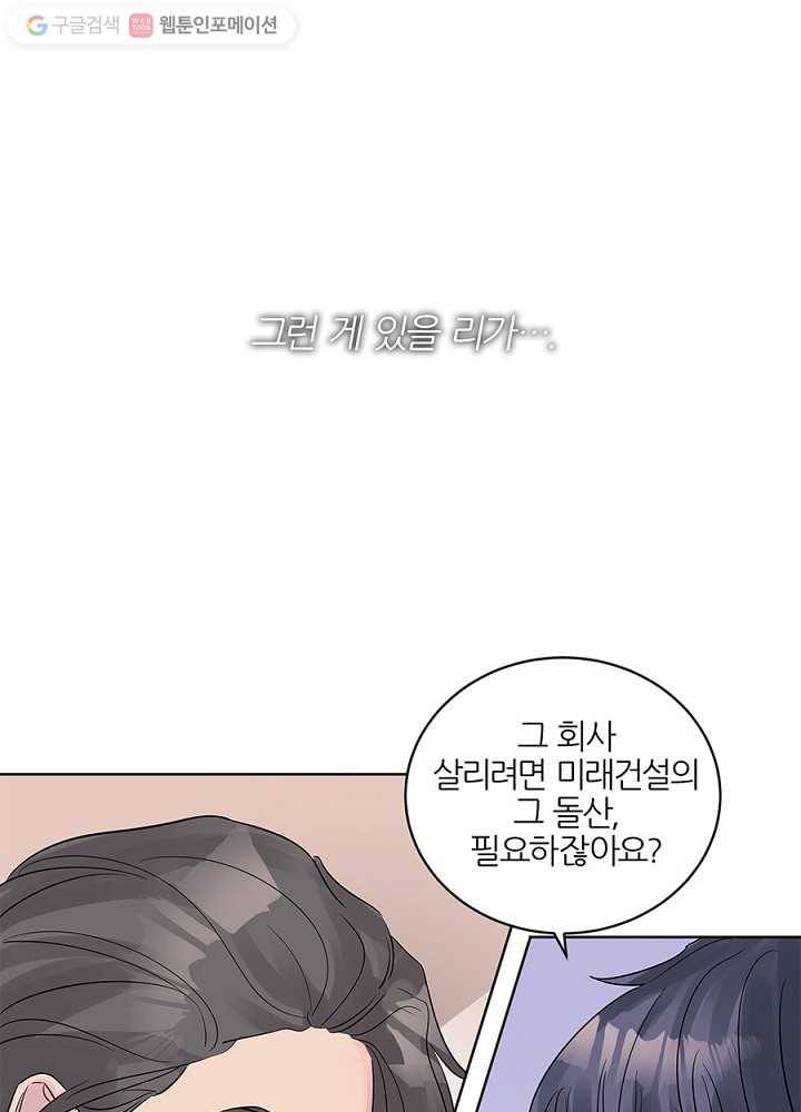 봄날의 팔광 13화 14