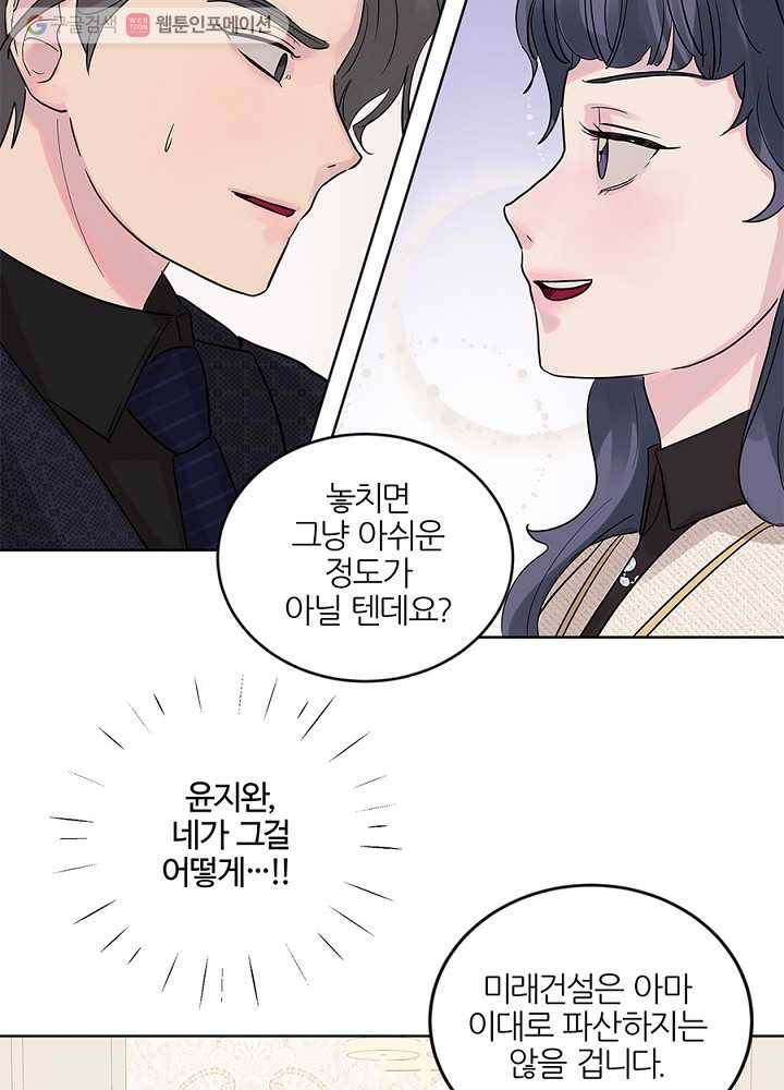 봄날의 팔광 13화 15